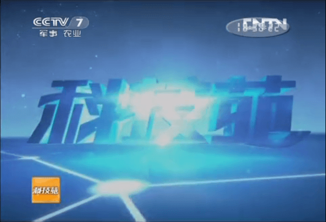 [科技苑]離家千里為個(gè)毛